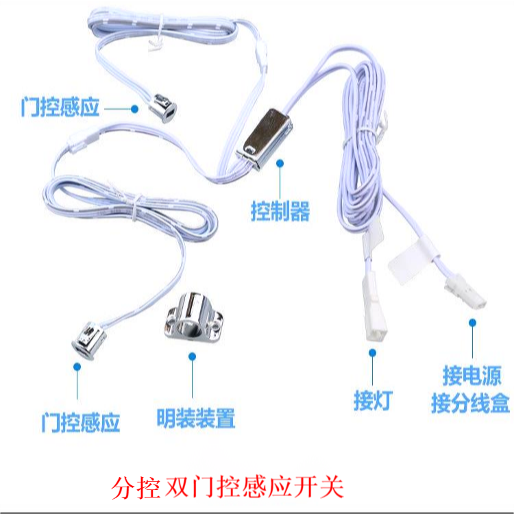 YZJ-双门控感应开关